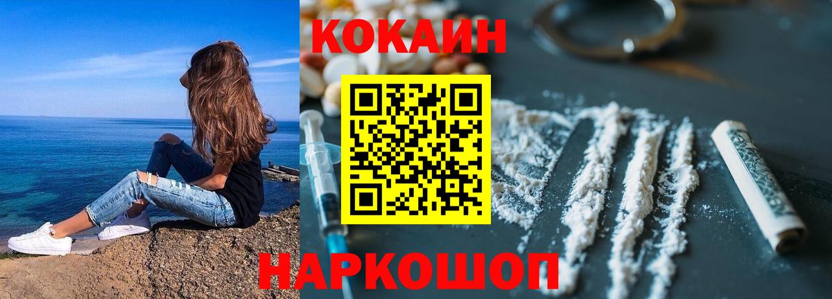 COCAIN 97%  КОКАИН 97%  КОКАИН  Вход с VPN  Энгельс 