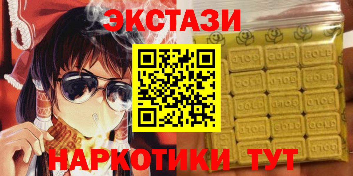 ЭКСТАЗИ louis Vuitton  Ecstasy louis Vuitton  Вход с VPN  Экстази  Энгельс 