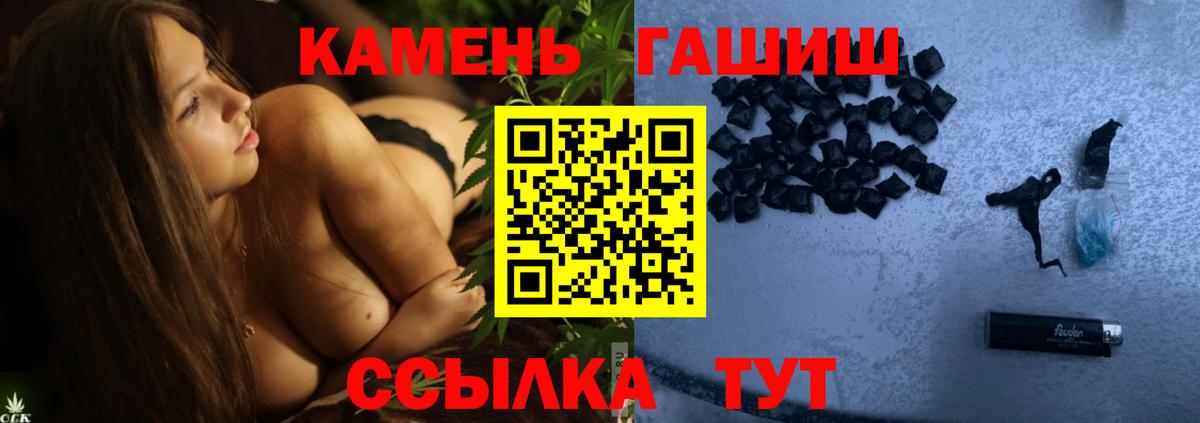 Гашиш  Вход с VPN  Энгельс  ГАШИШ hashish  ГАШ убойный 