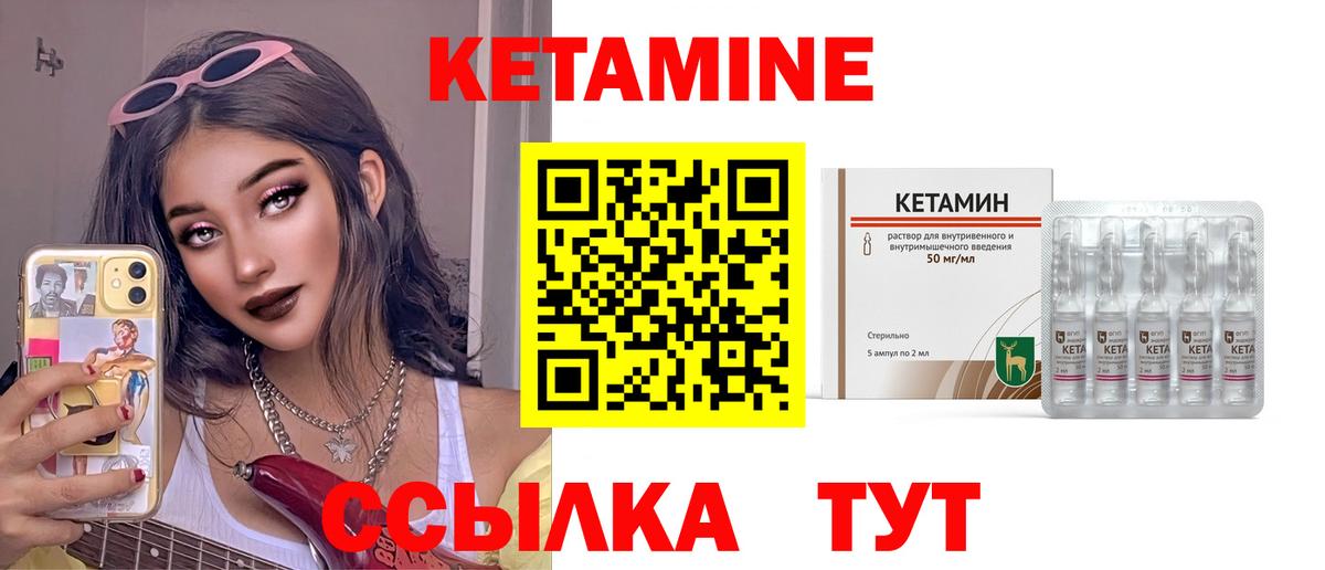 Энгельс  Кетамин VHQ  Вход с VPN  КЕТАМИН VHQ 