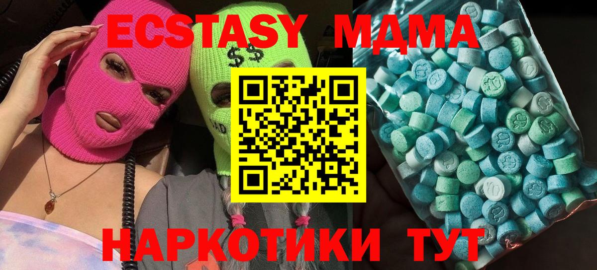 МДМА Molly Энгельс