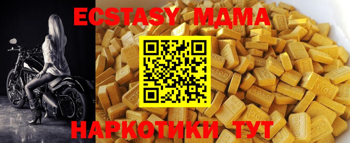 МДМА Molly  Вход с VPN  MDMA  МДМА VHQ  Энгельс 