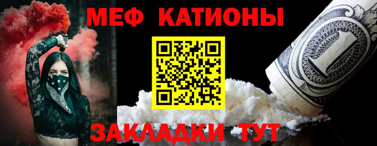 Меф кристаллы Энгельс