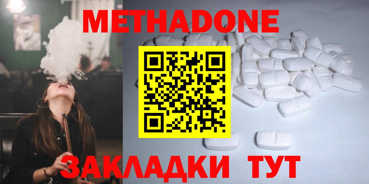 Метадон белоснежный  Вход с VPN  Энгельс 