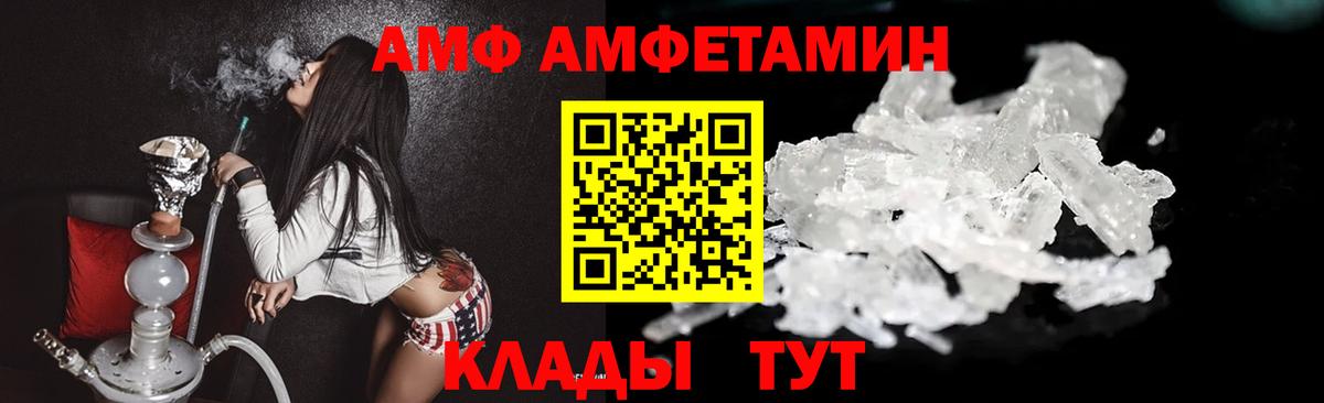 Энгельс  Первитин кристалл  Первитин кристалл  Вход с VPN 