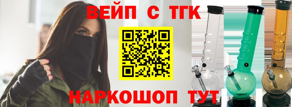 Дистиллят ТГК Wax  Вход с VPN  где продают   Энгельс  Дистиллят ТГК жижа 