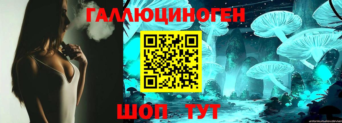 Псилоцибиновые грибы мухоморы Энгельс
